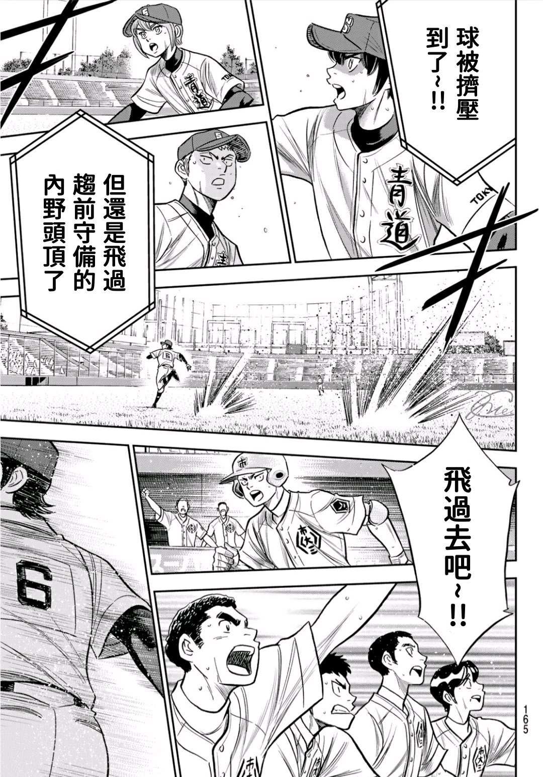 第2部228话 积少成多17