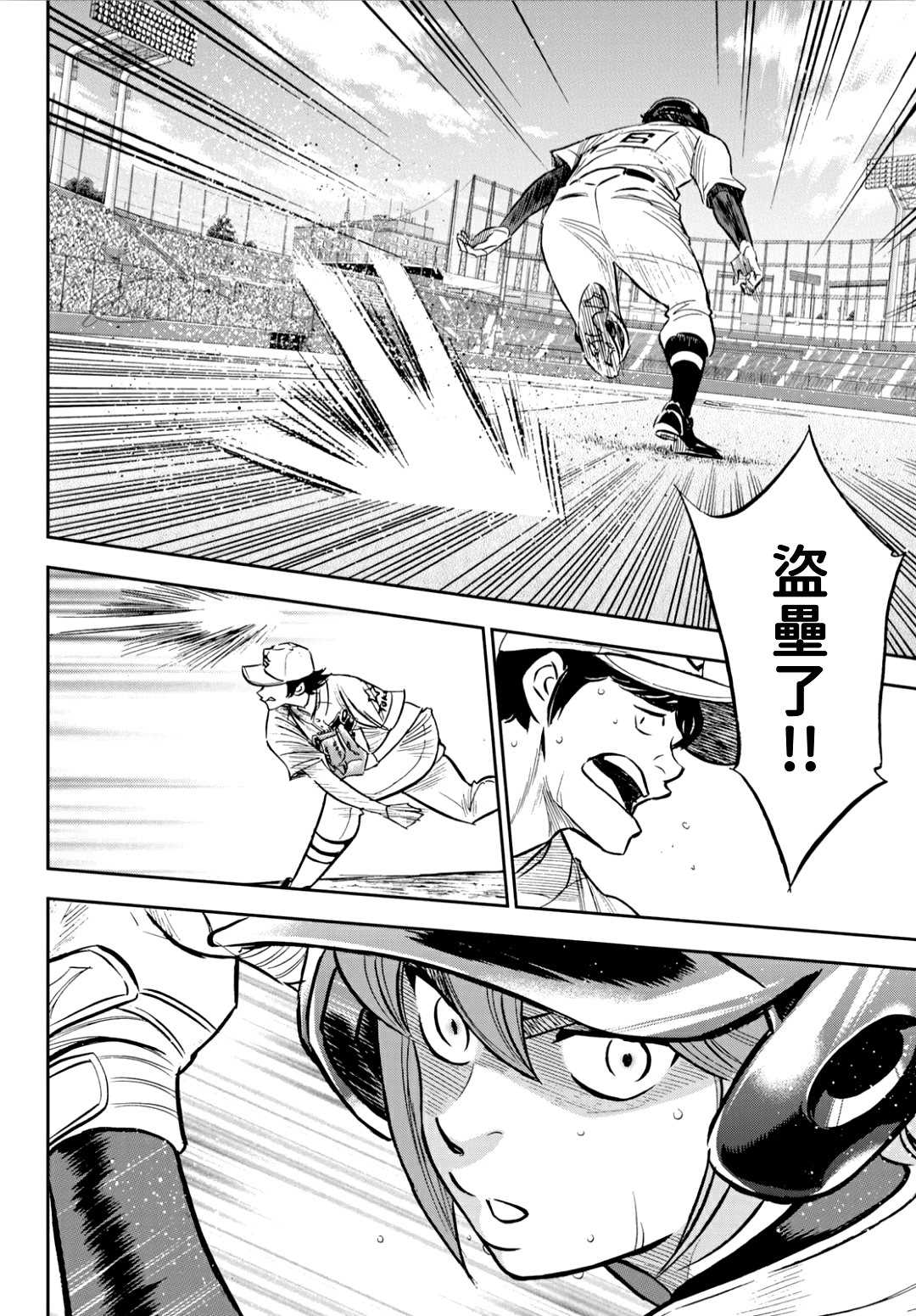 第2部213话 幻影2