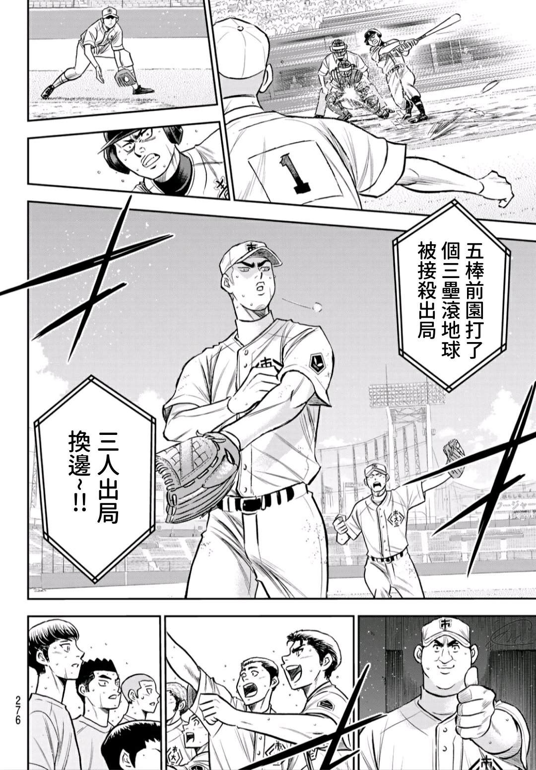 第2部238话 Beyond the limit9