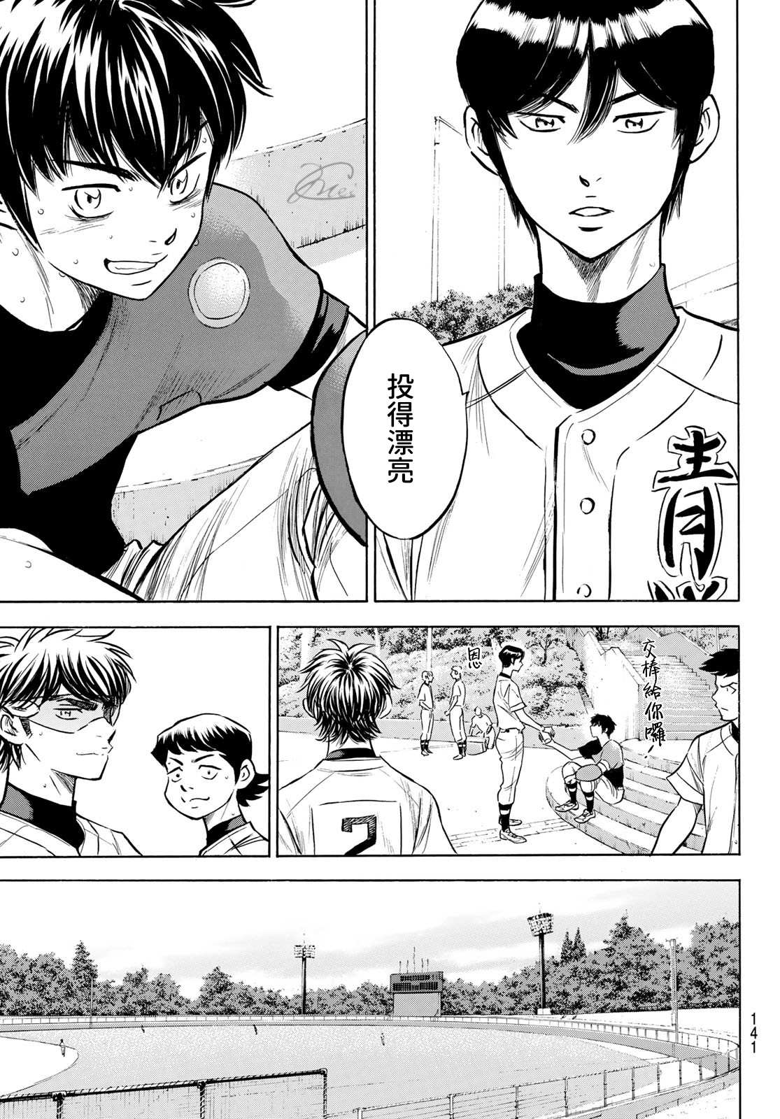 第2部197话 迎向未来15