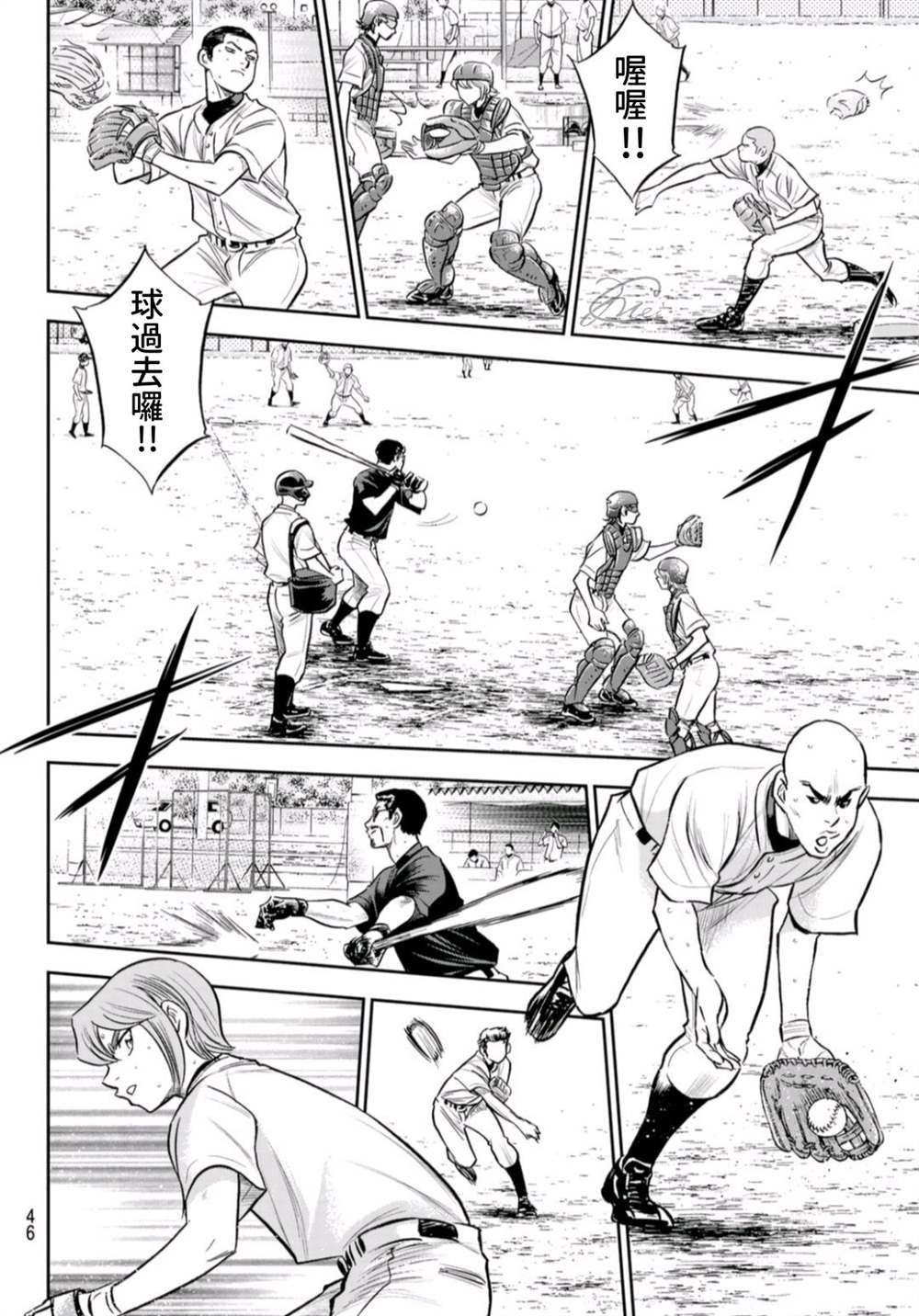 第二季第261话 2年又4个月7