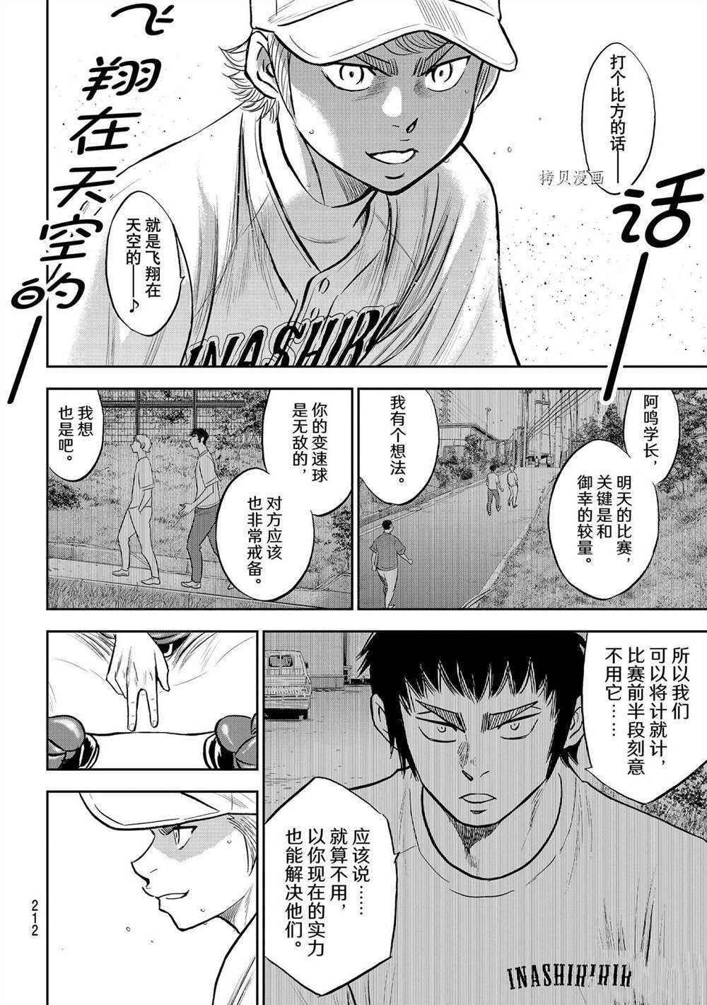 第二季第265话16