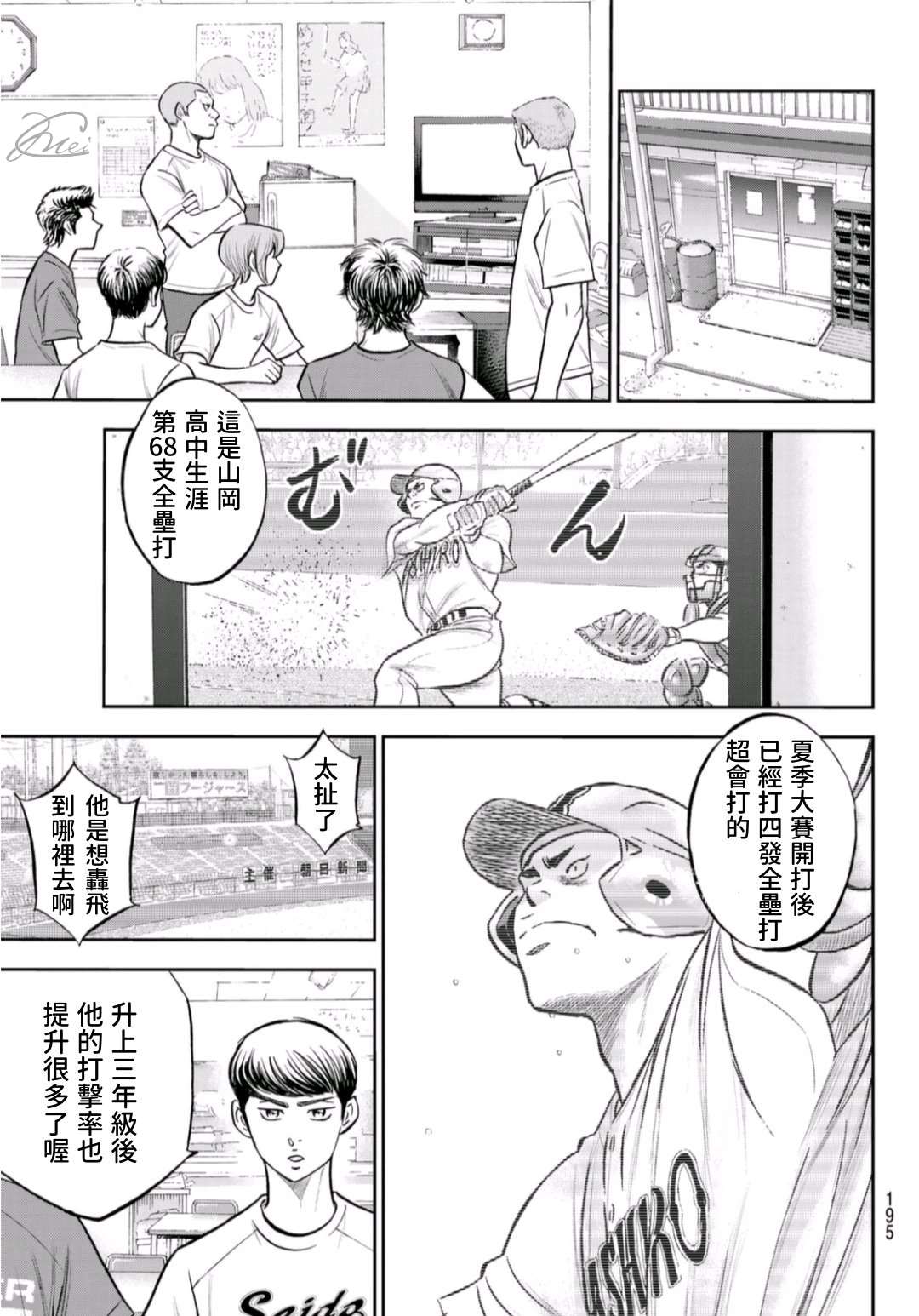 第二季第258话 等不及啦13