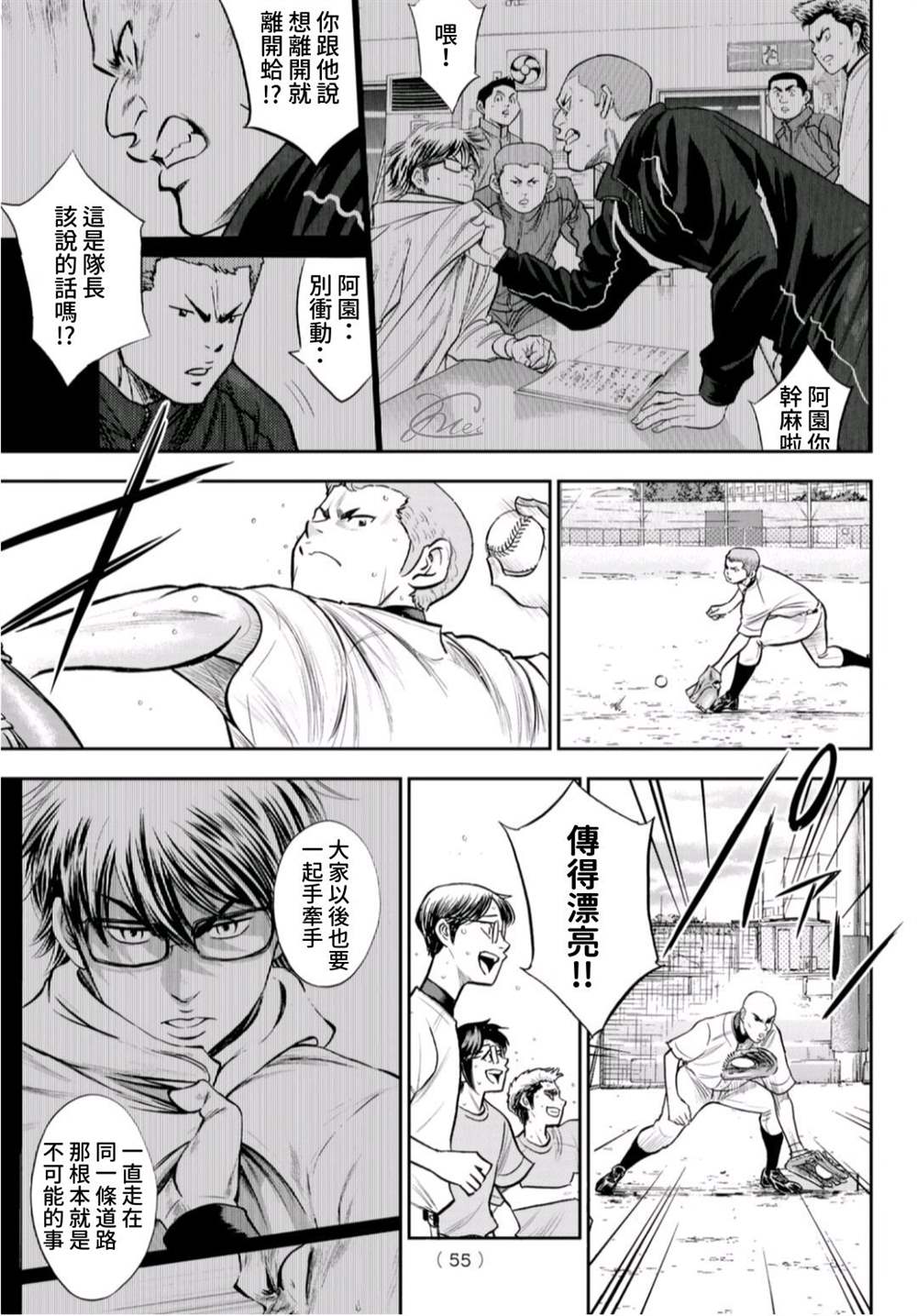 第二季第261话 2年又4个月16