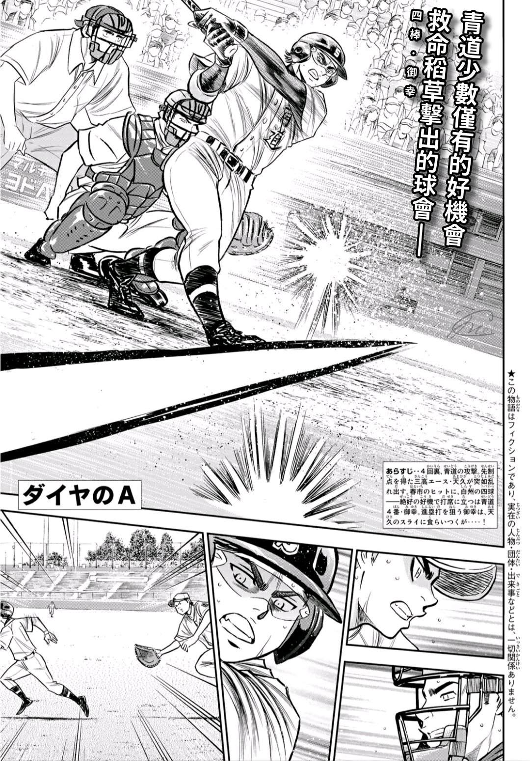 第2部238话 Beyond the limit2