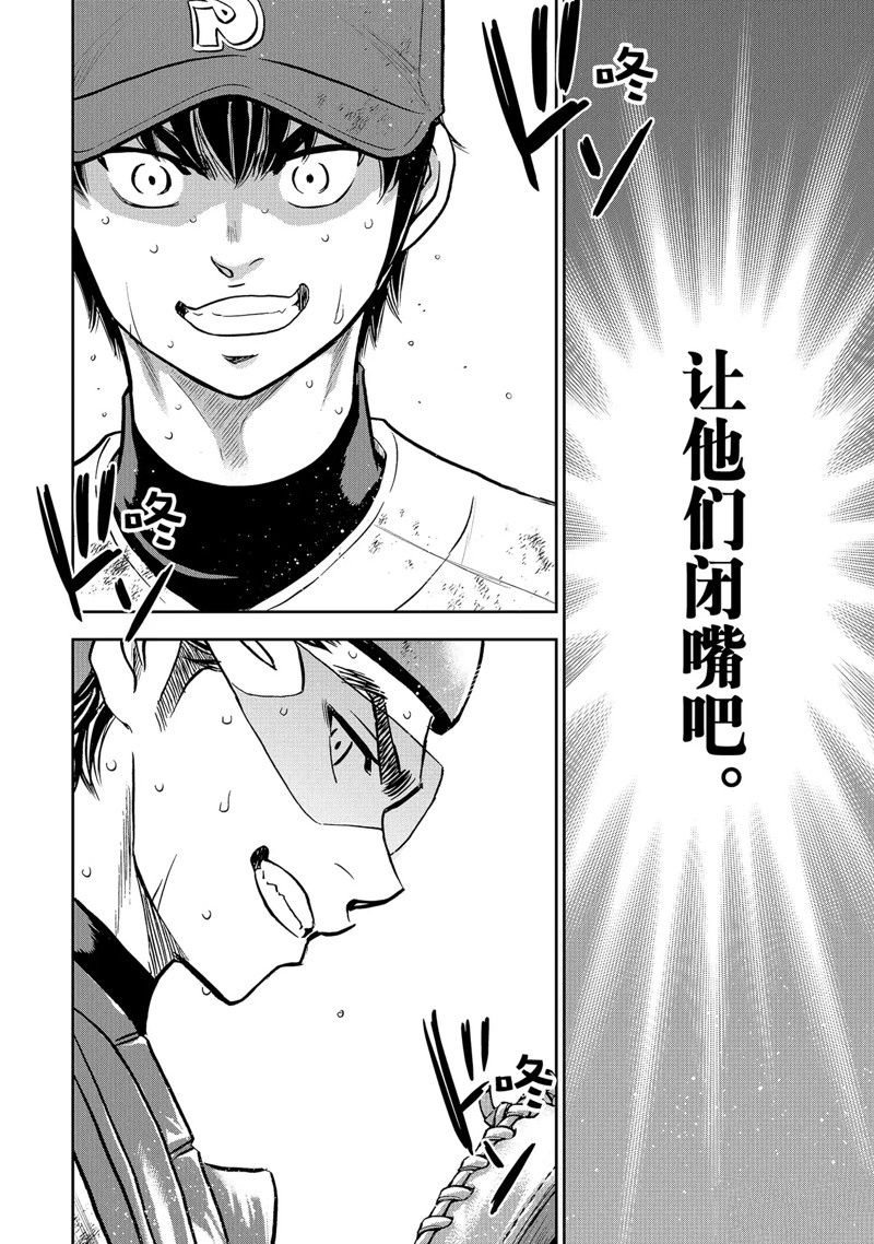 第二季第301话14