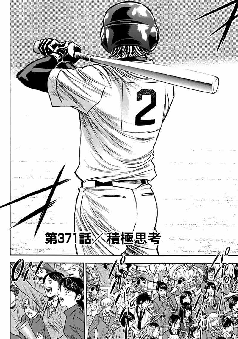 第370话3