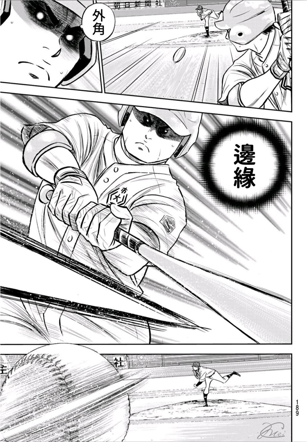 第2部234话 王牌的理念17