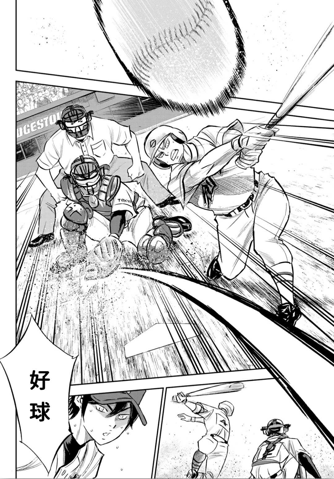 第2部210话 我们也一样8