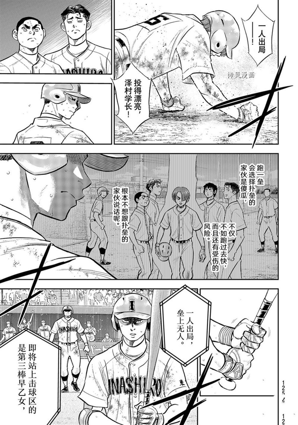 第二季第293话15
