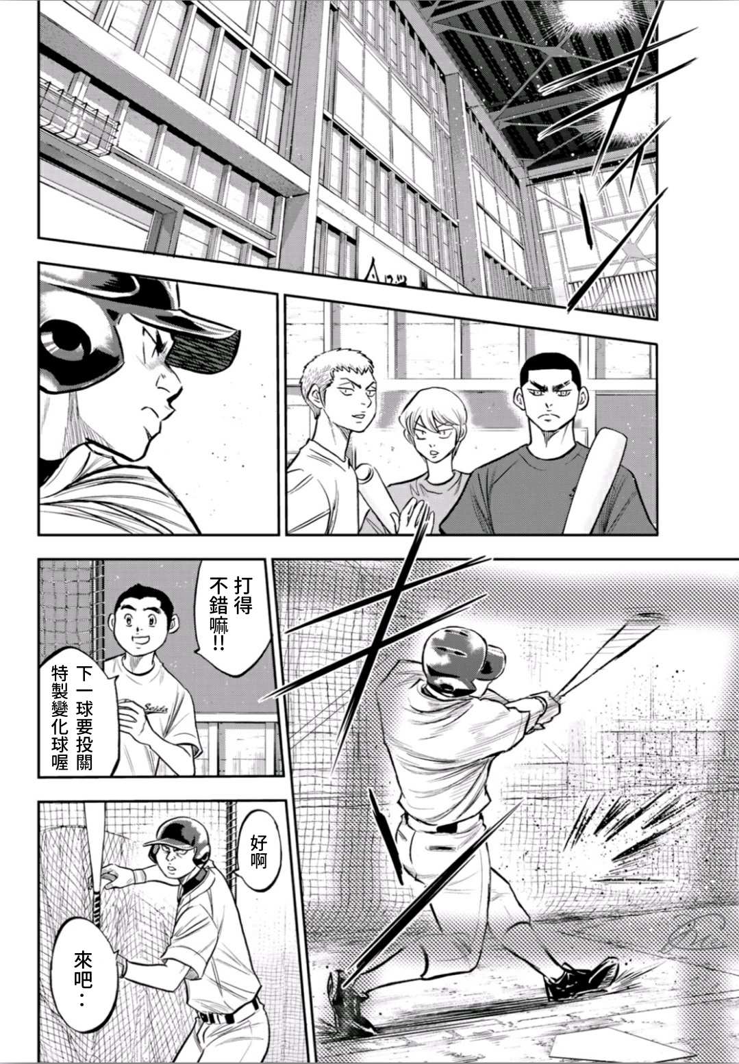 第2部218话 看不透情况14