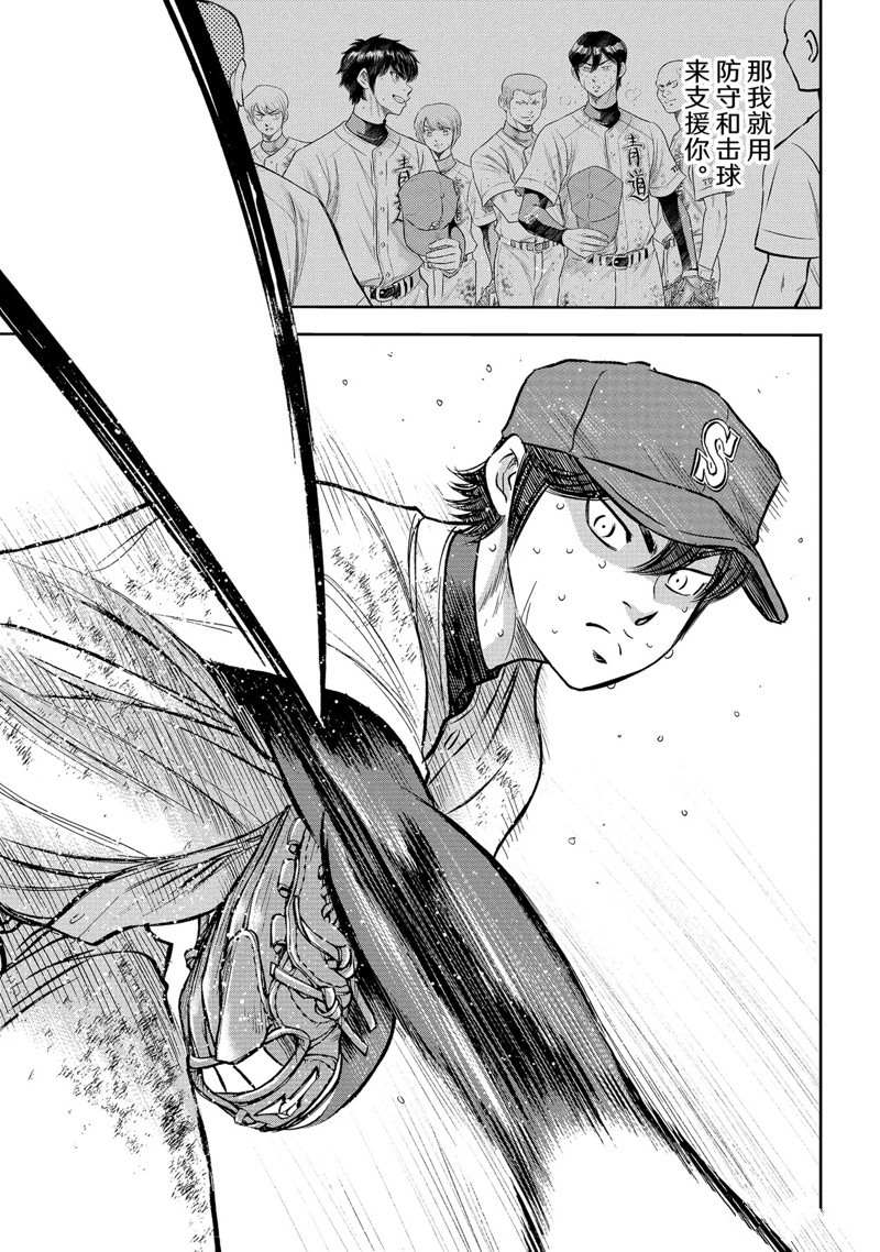 第二季第303话19