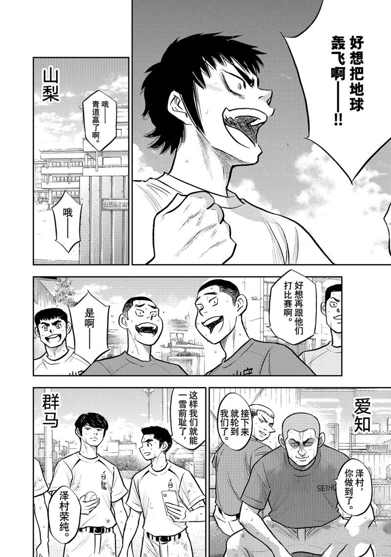 第二季第306话12