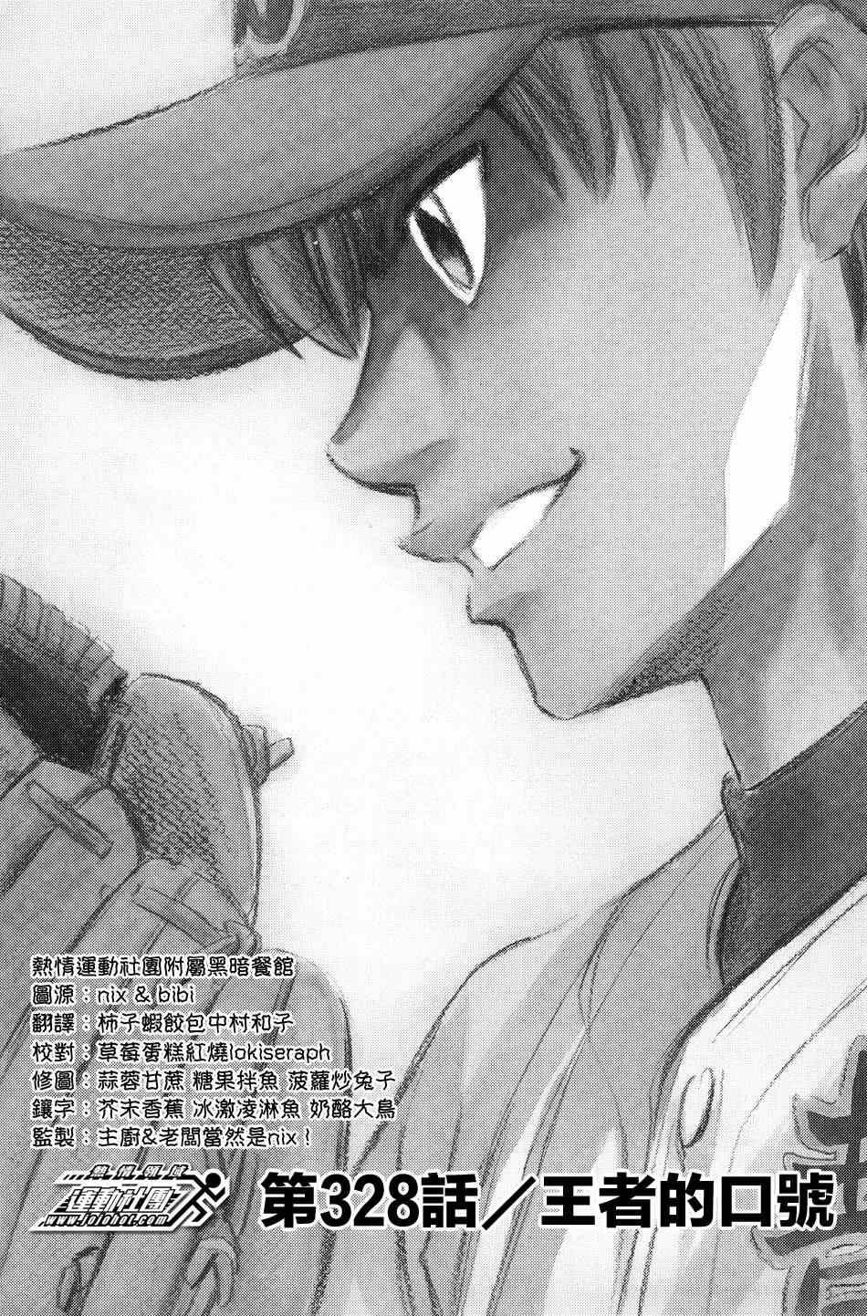 第328话1