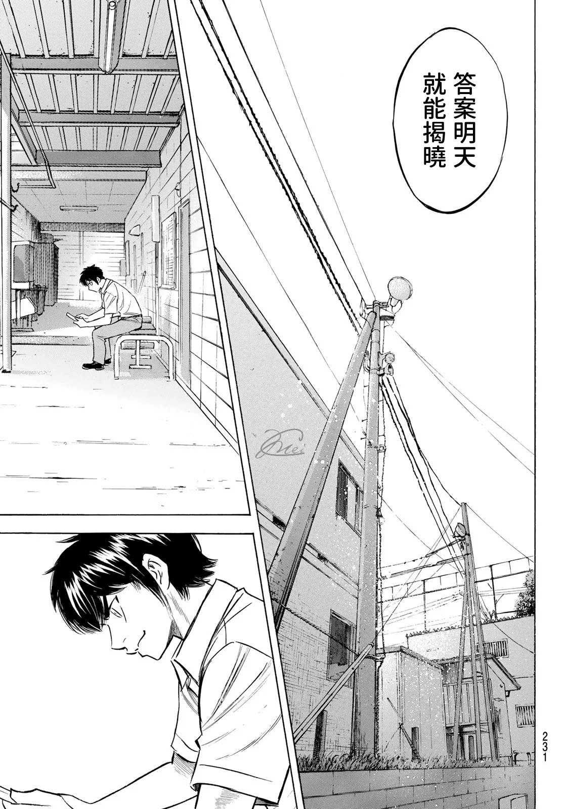 第2部203话 恩师 克里斯17