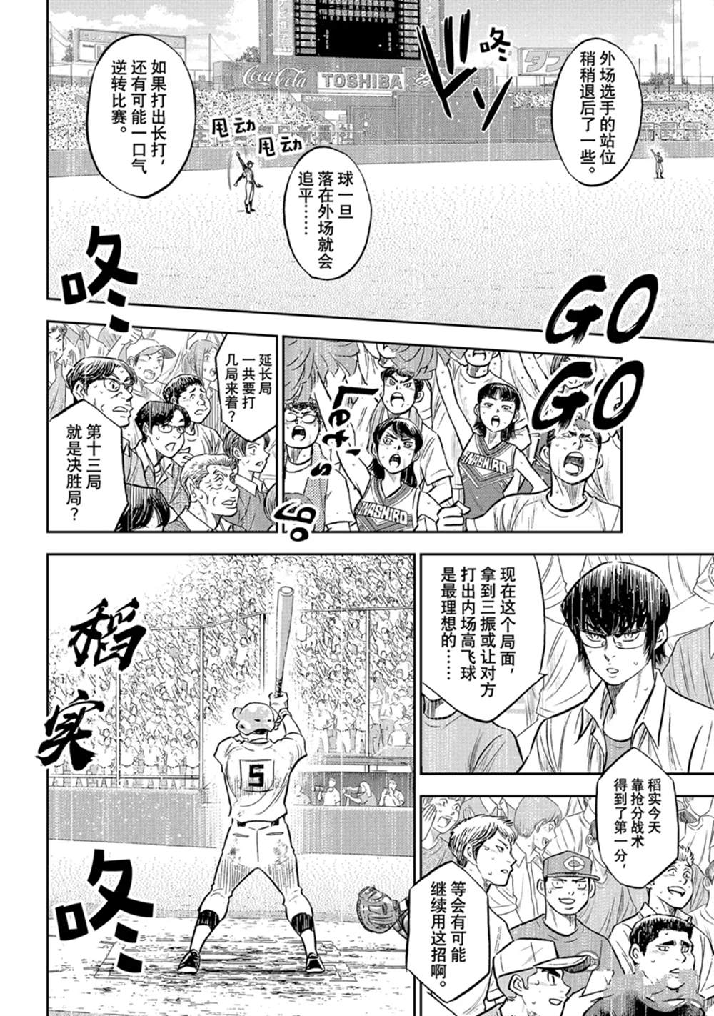 第二季第302话14