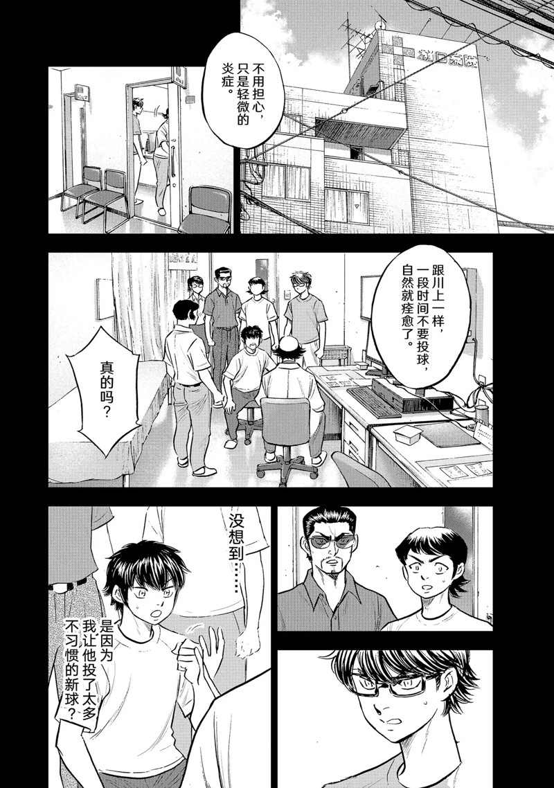 第二季第308话21