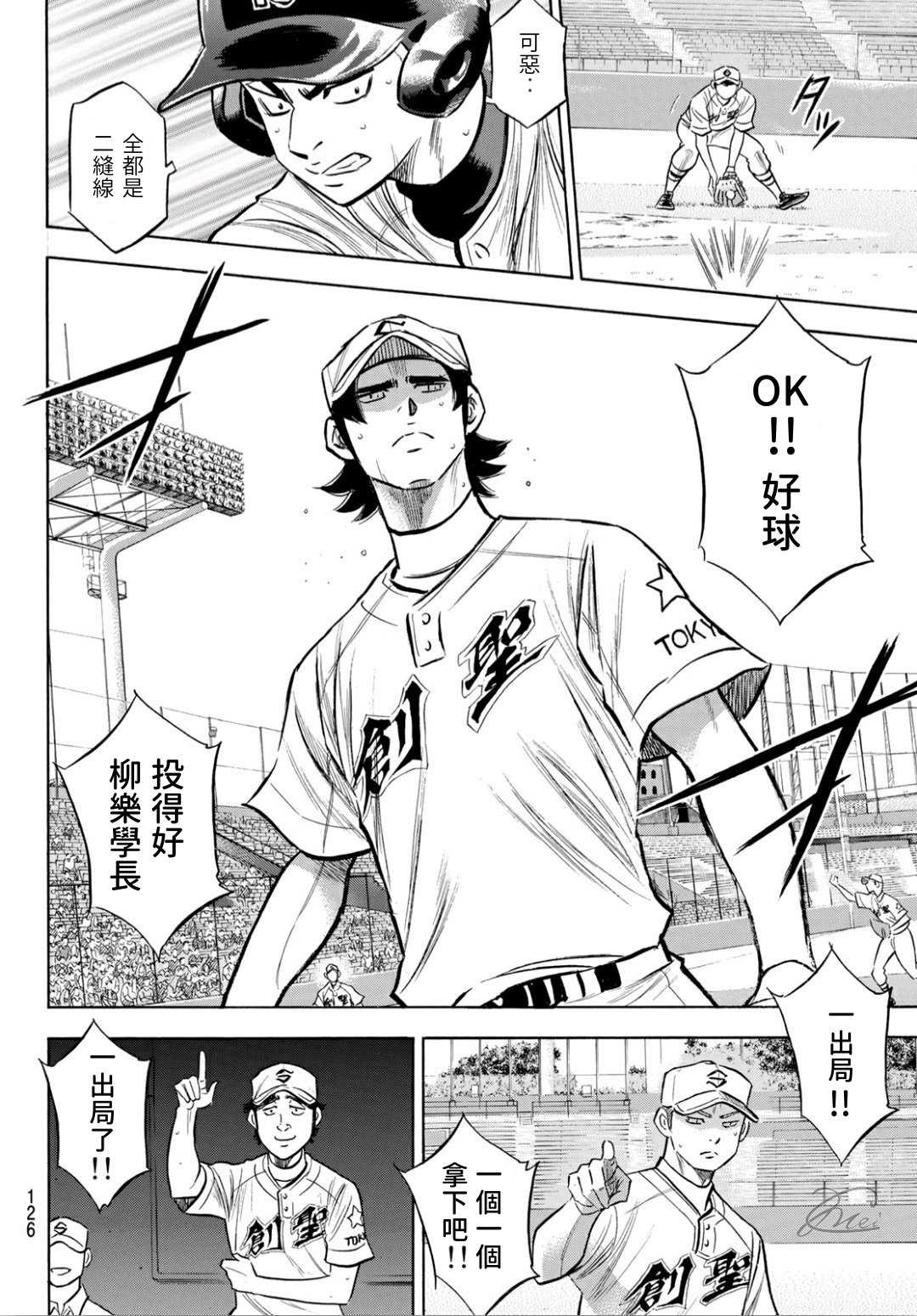 钻石王牌207 强音9