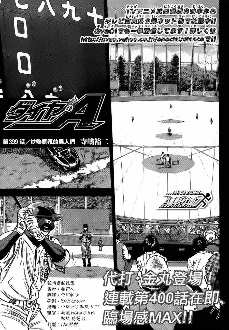 第399话1