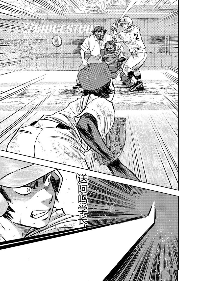 第二季第301话23