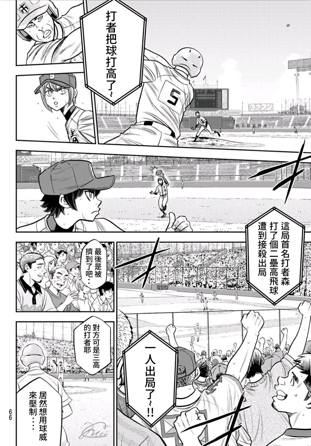 第2部233话 不错的局势8