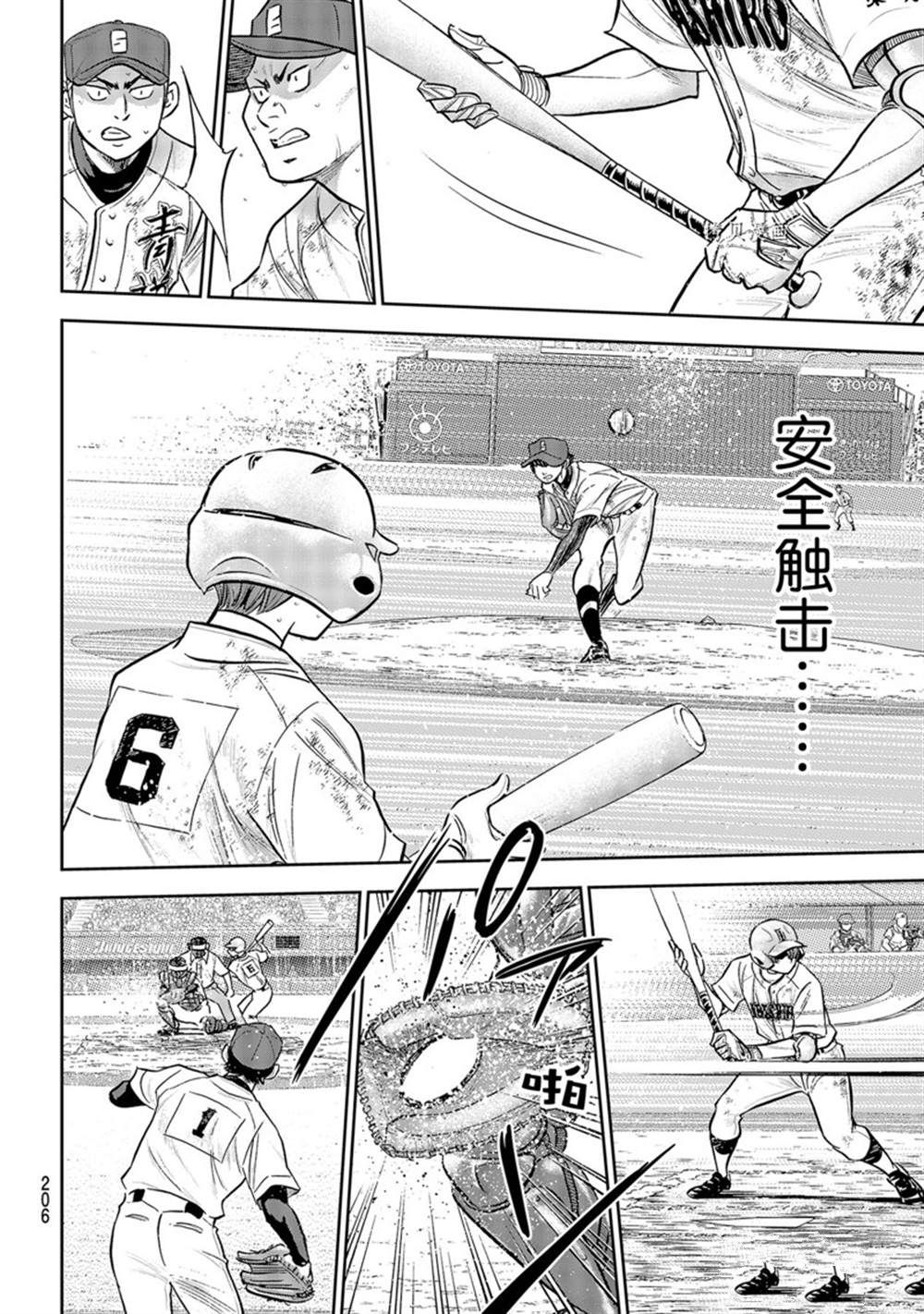 第二季第292话18