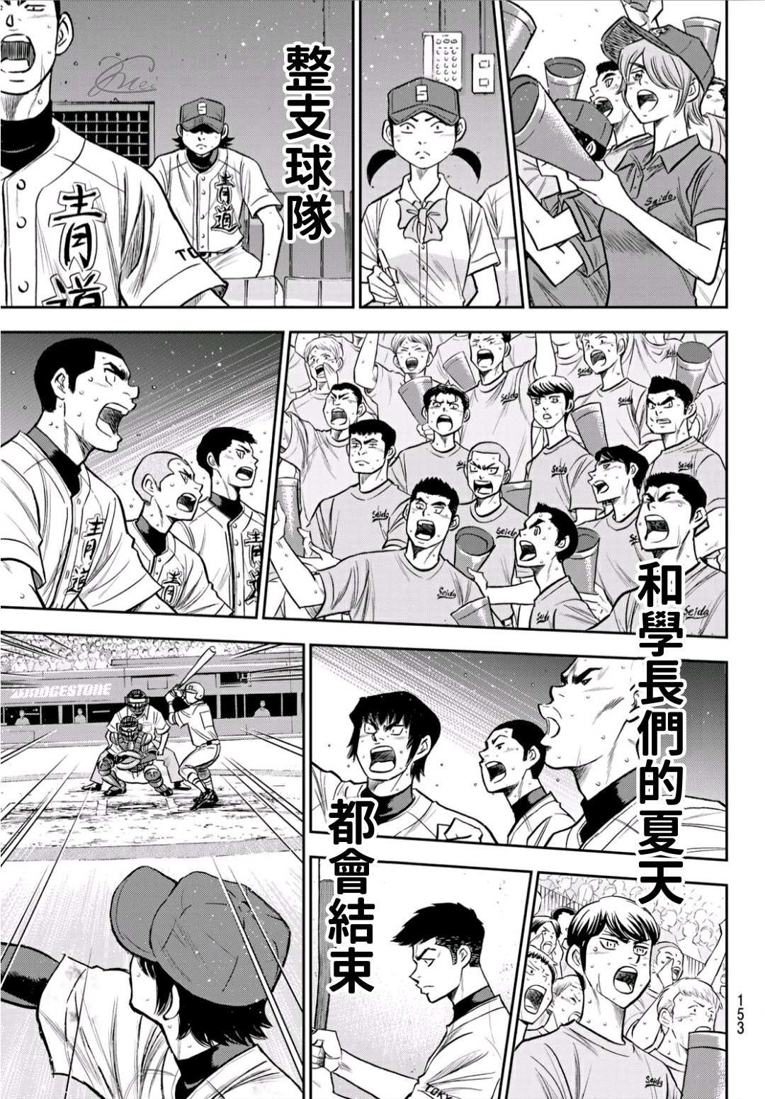 第2部240话 源头7