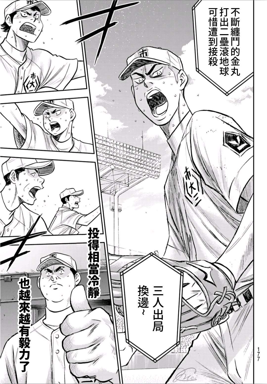 第2部242话 我的战斗11