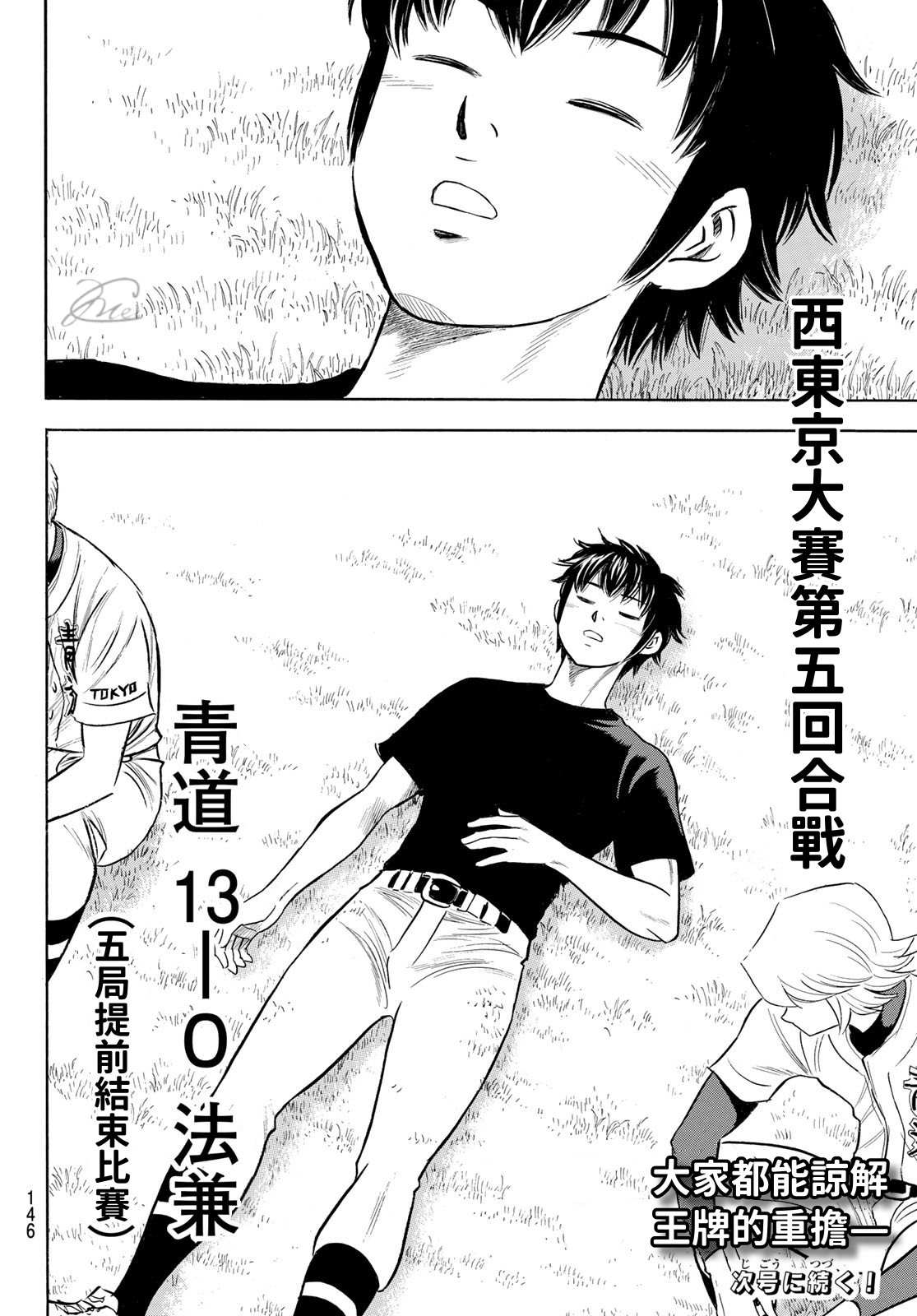 第2部197话 迎向未来20