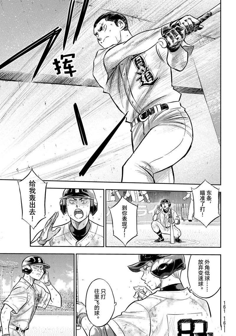 第二季第297话17