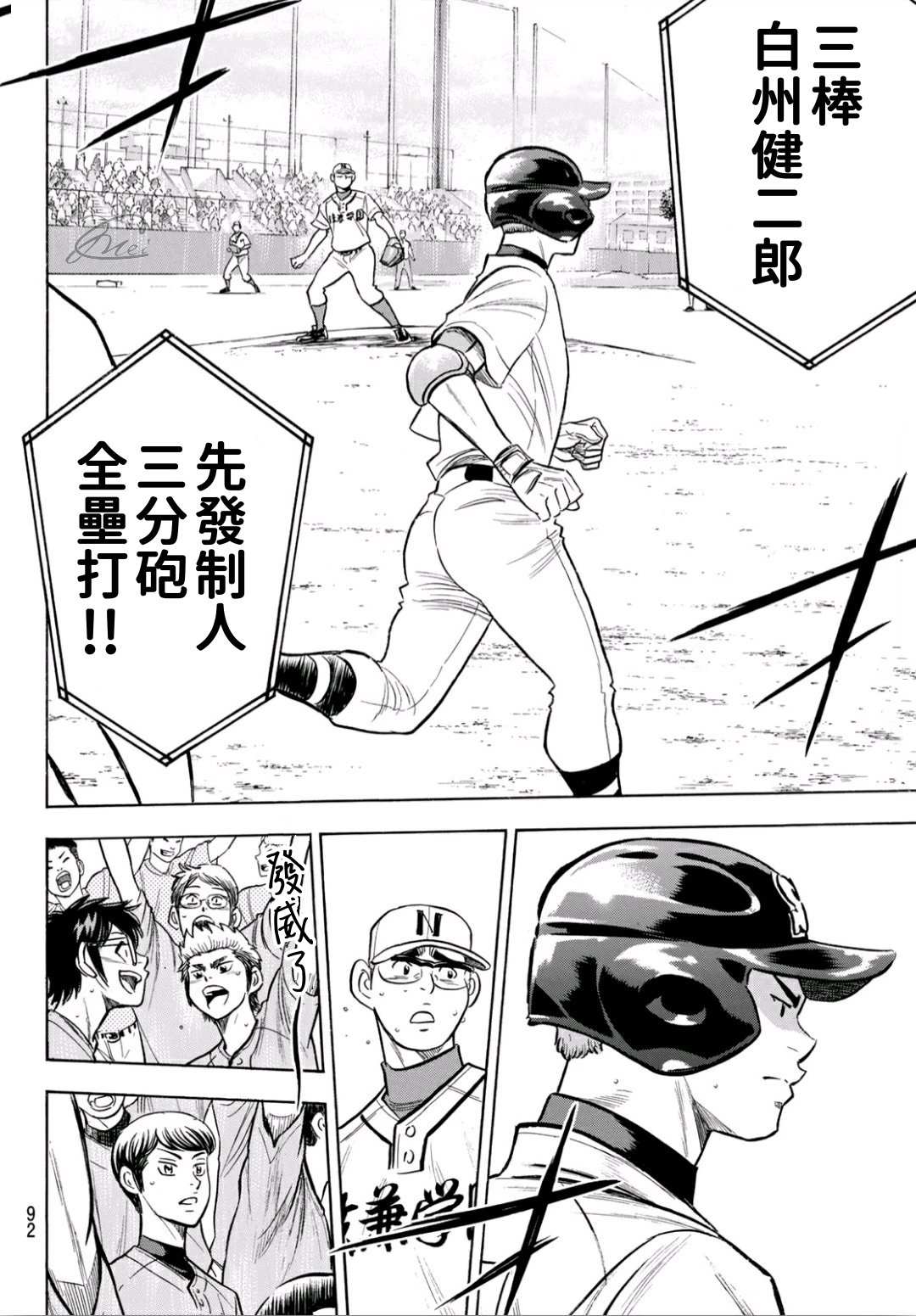 第2部192话 经验值7