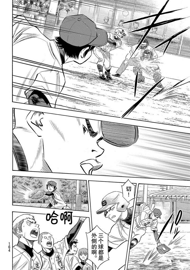 小凑亮介番外篇4