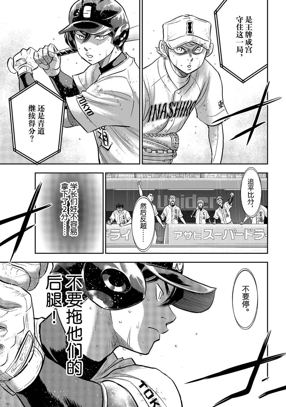 第二季第283话19