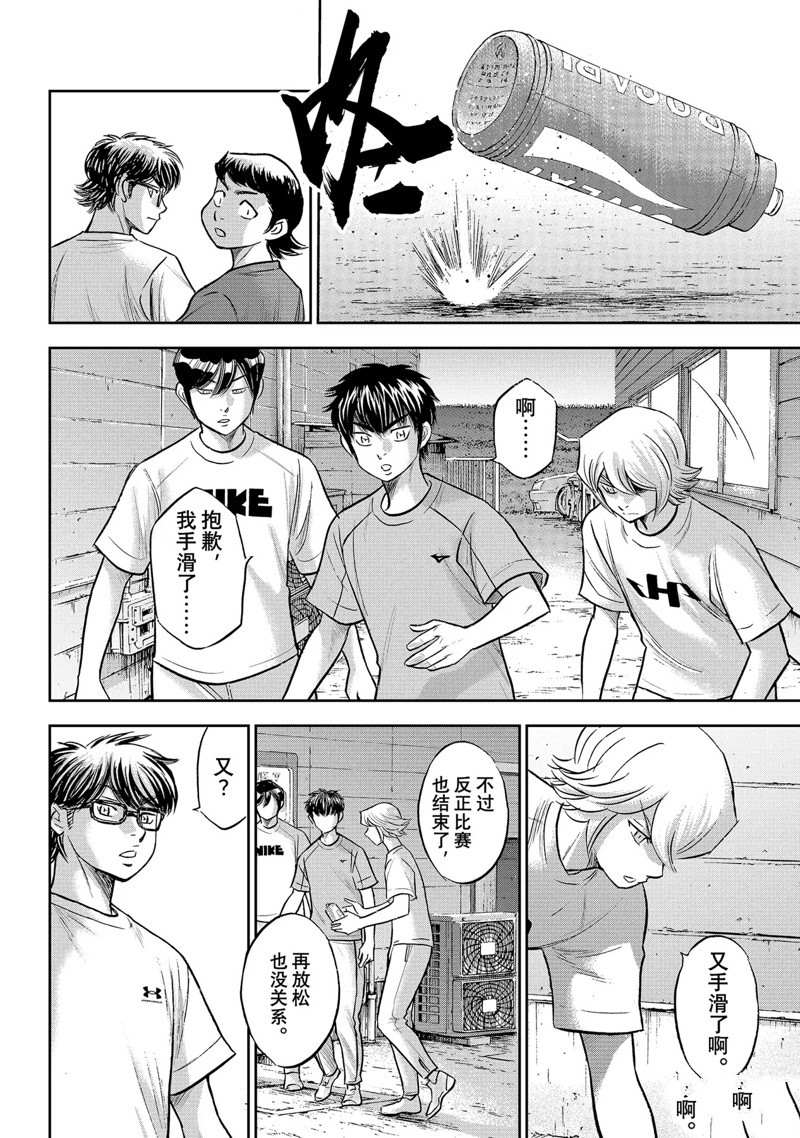 第二季第307话18