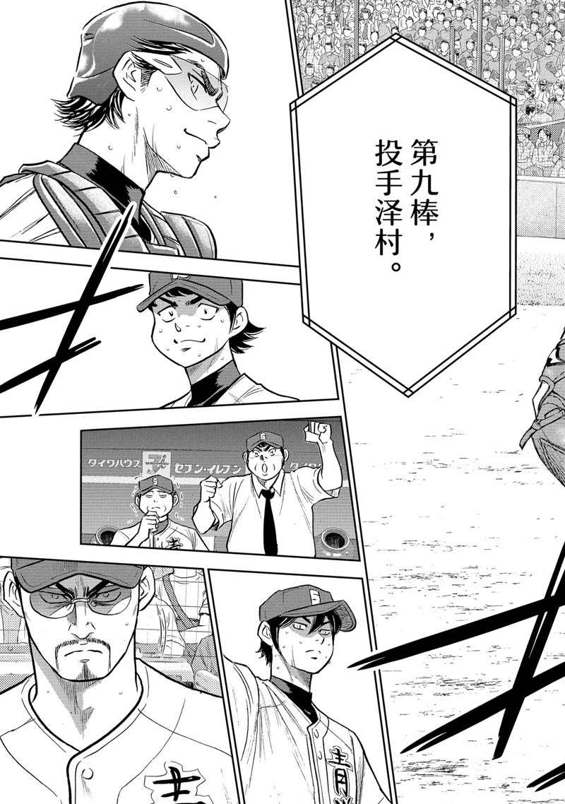 第二季第308话20