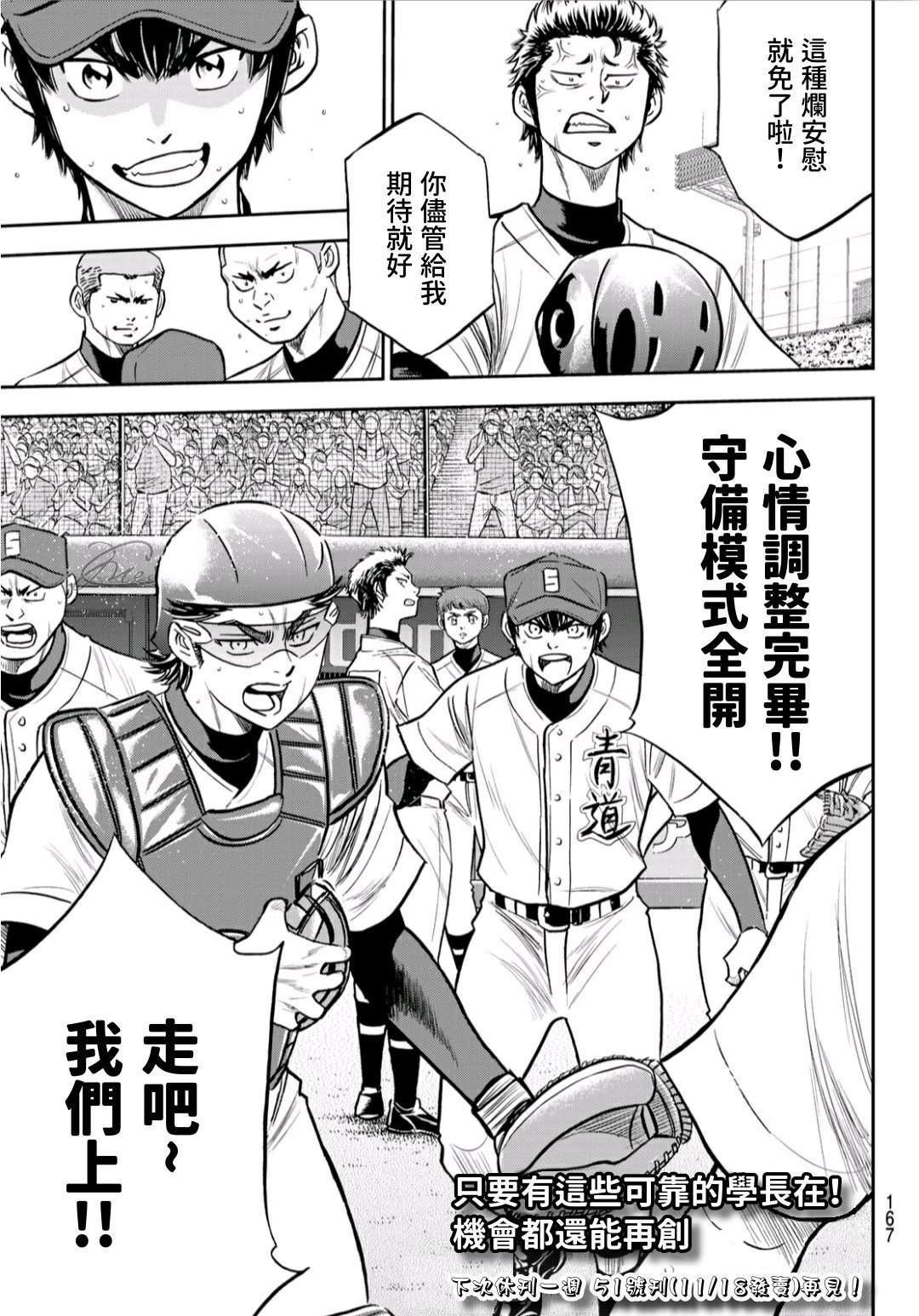 第2部231话 我的任务20