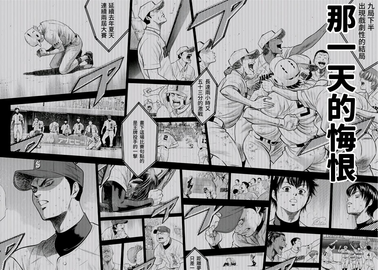 第二季第260话 那一天18