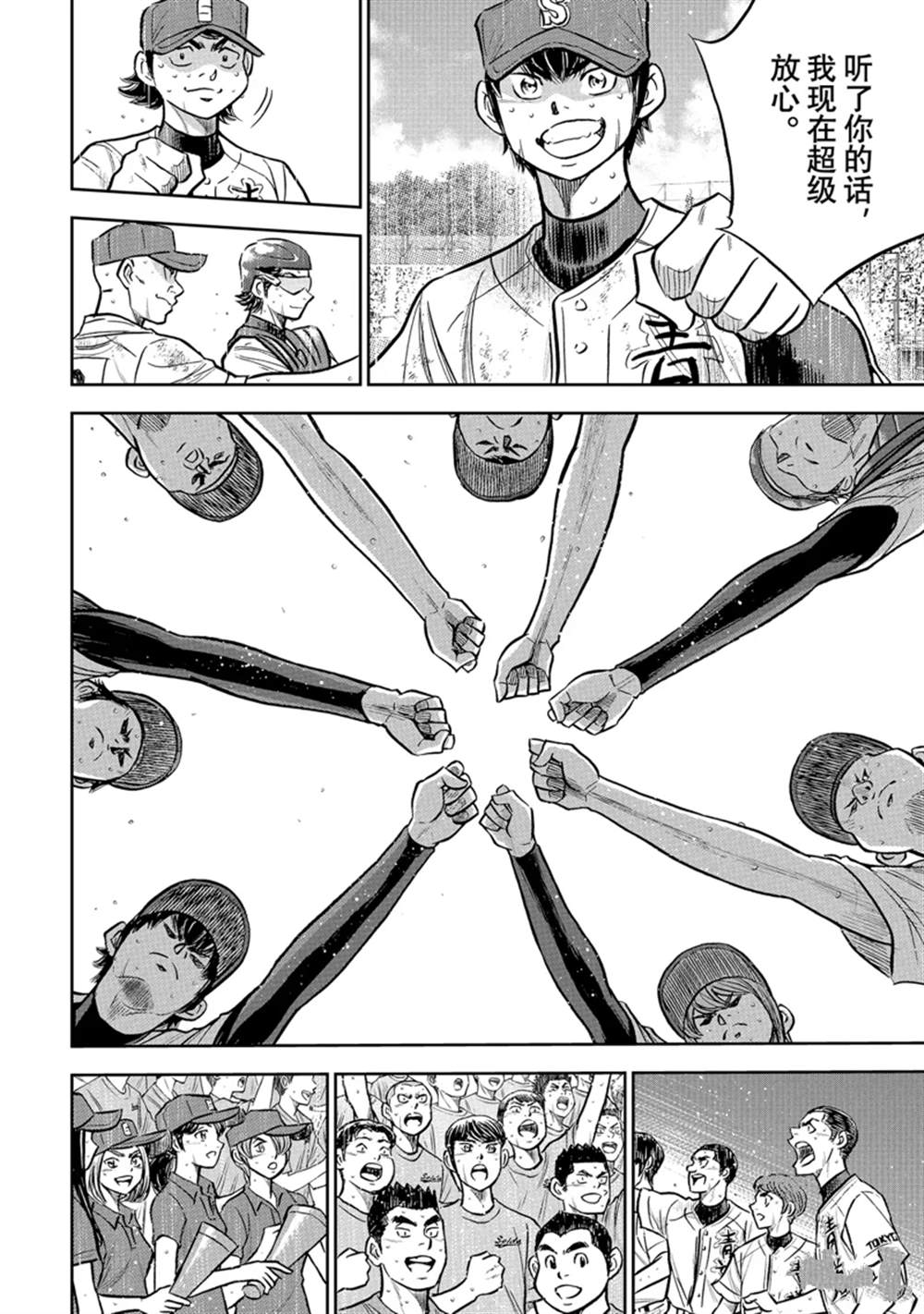 第二季第302话10