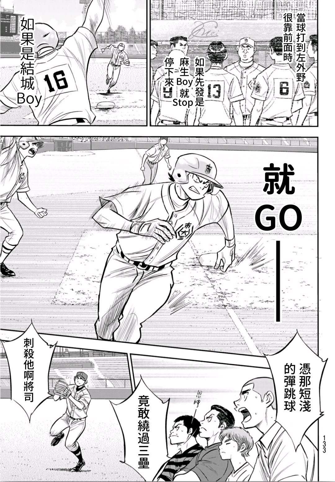 第2部235话 Step On15