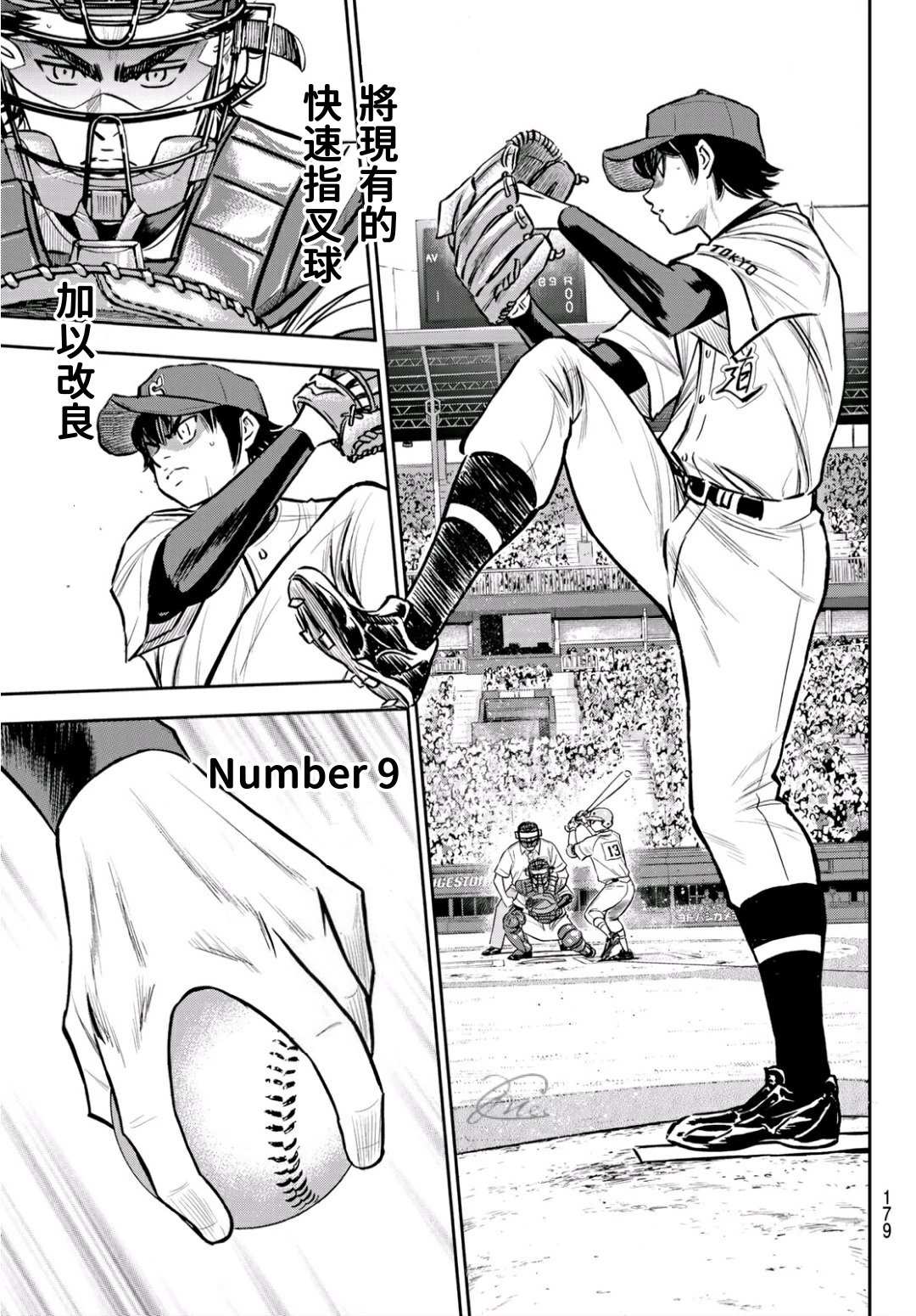 第2部224话 首次亮相17