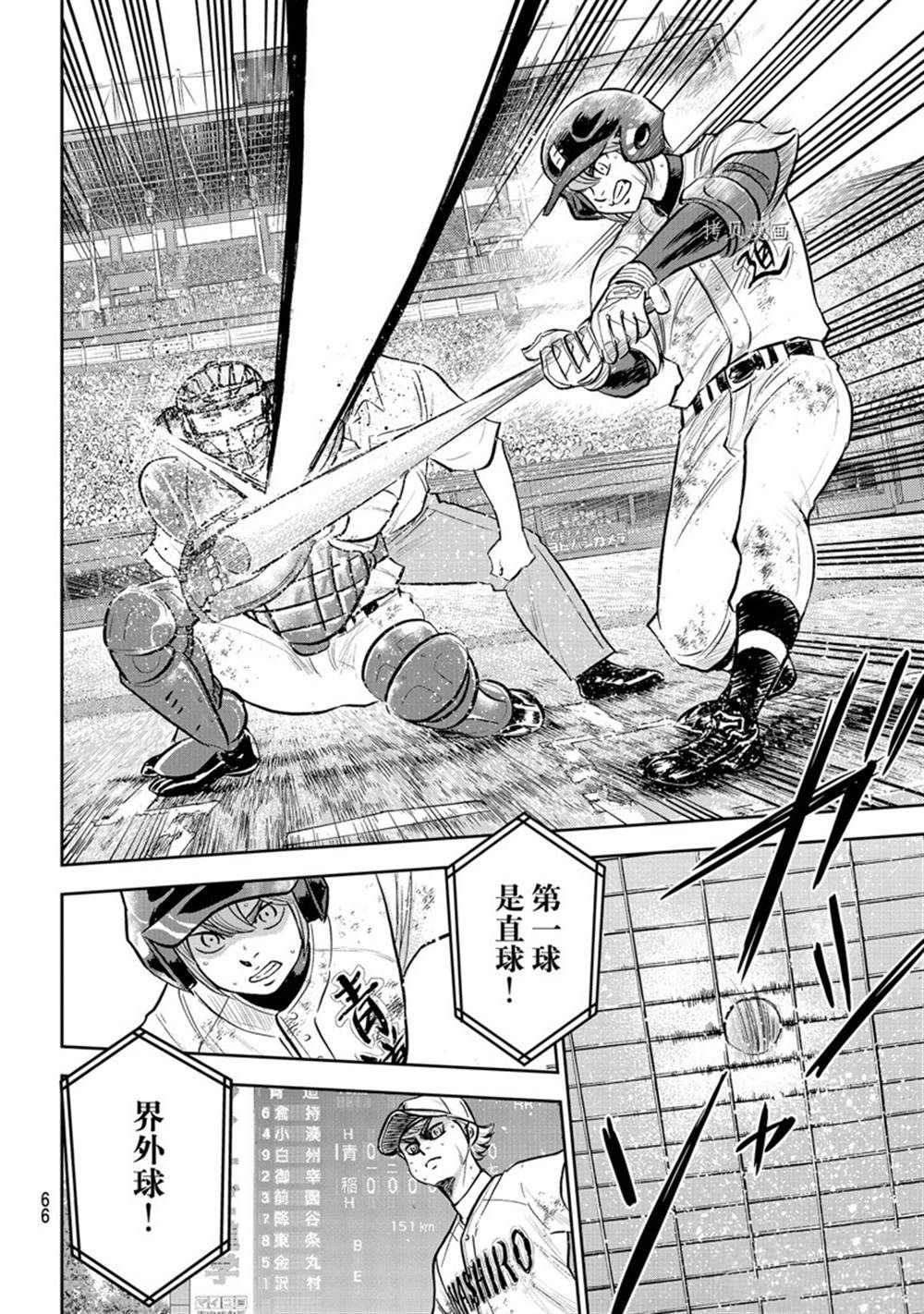 第二季第290话10