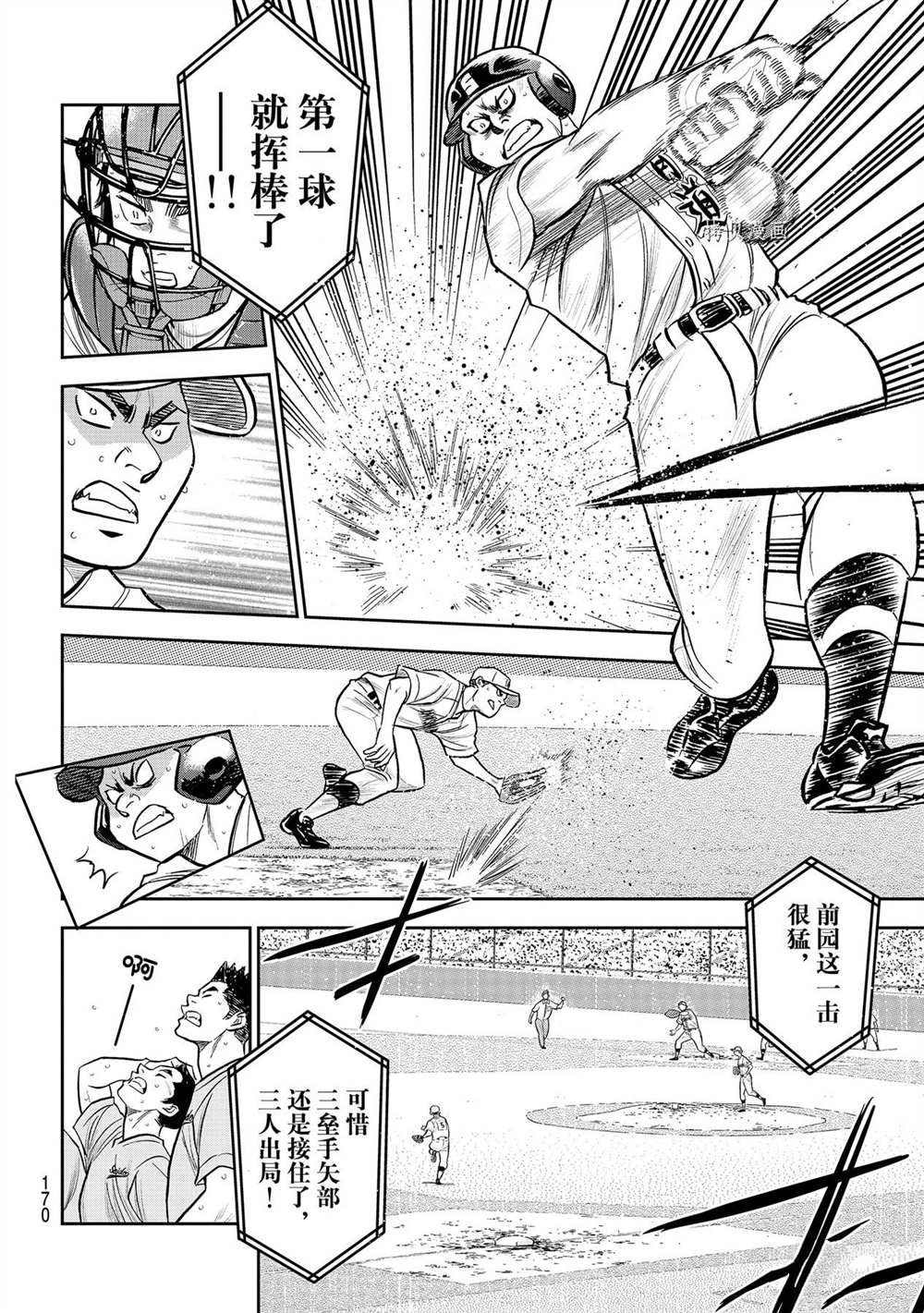 第二季第272话10