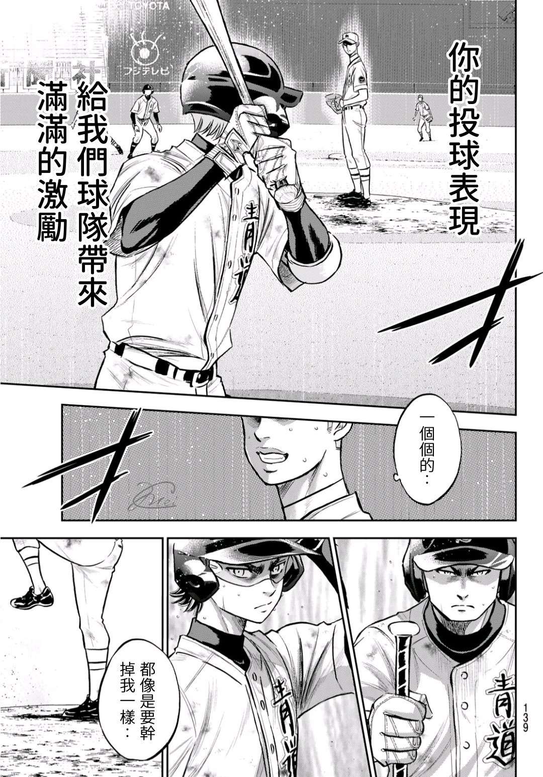 第2部245话 延续下去16