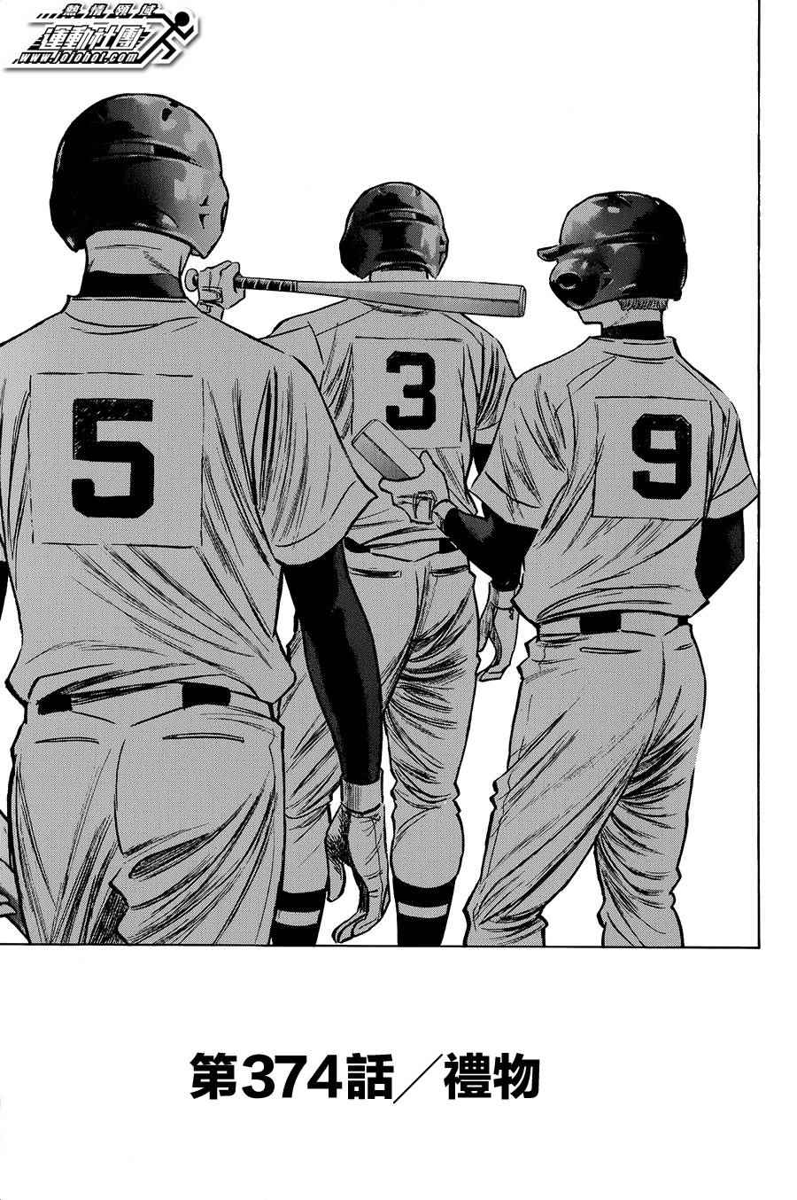 第374话1