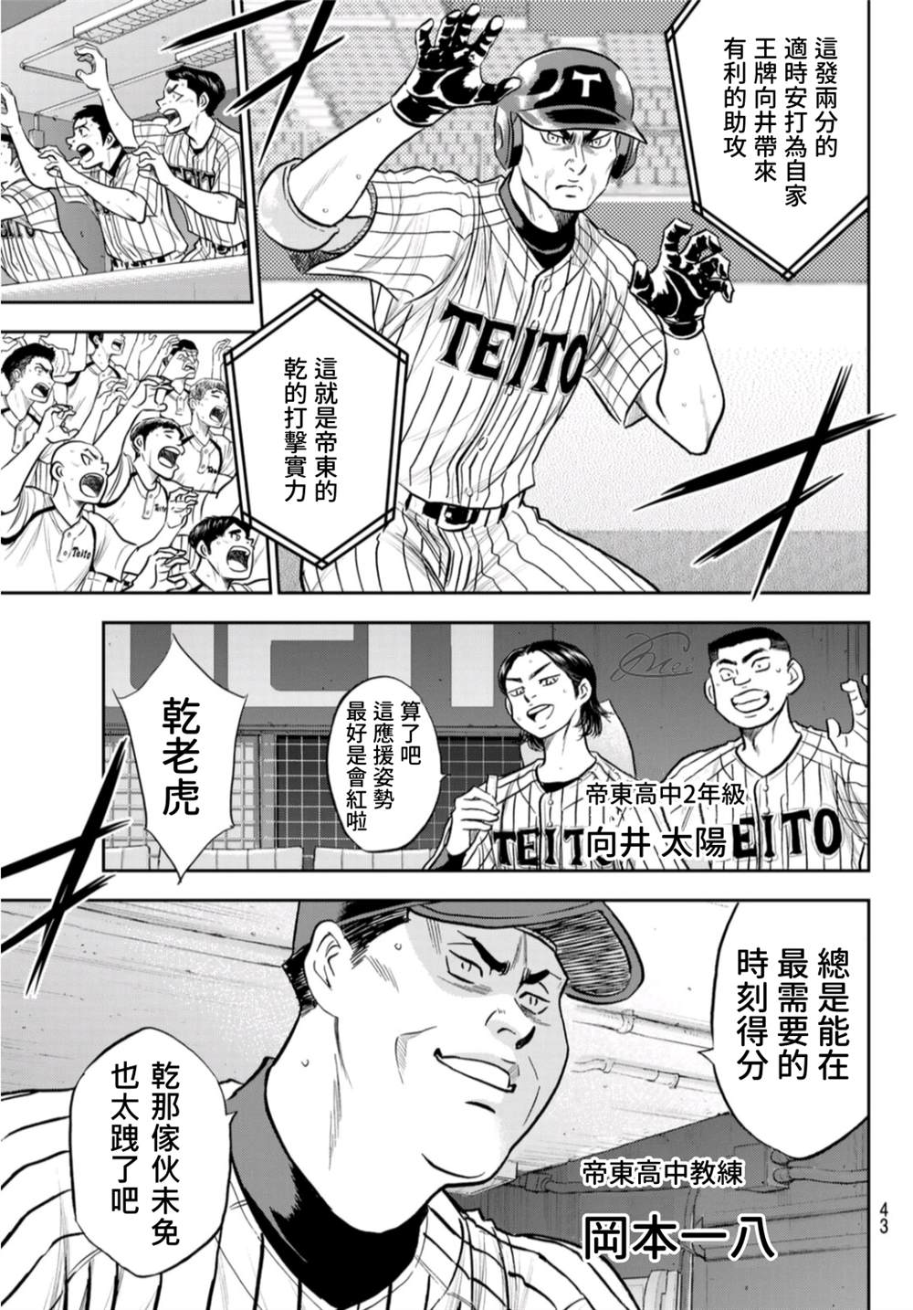 第二季第260话 那一天3