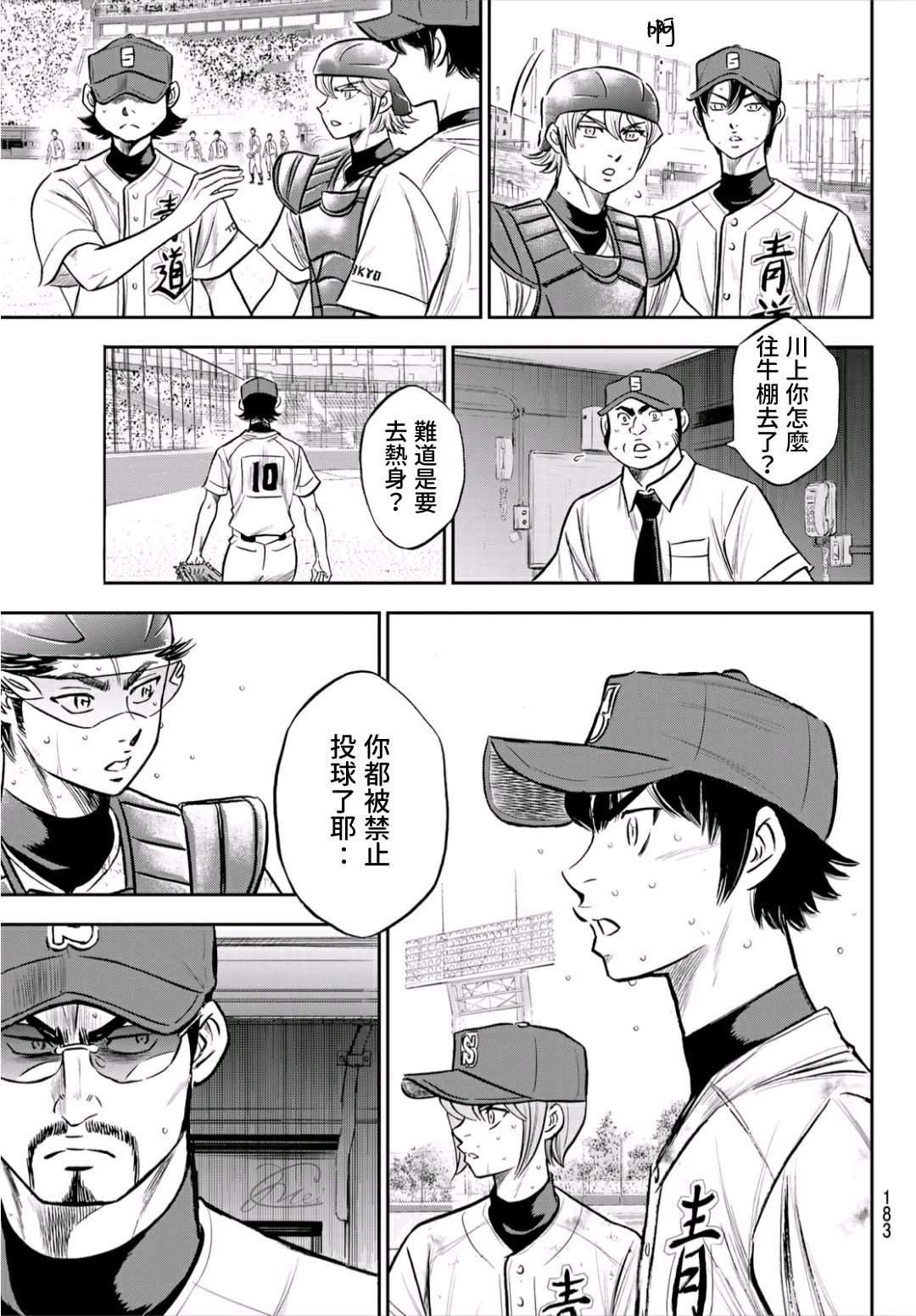 第2部242话 我的战斗17