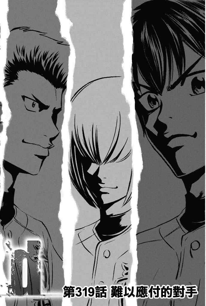 第319话2