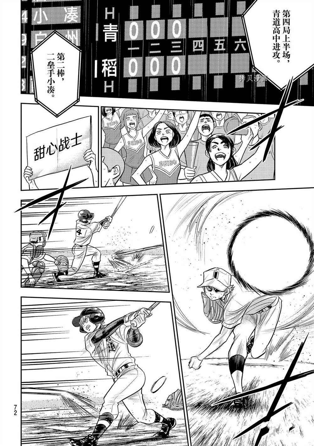 第二季第270话18