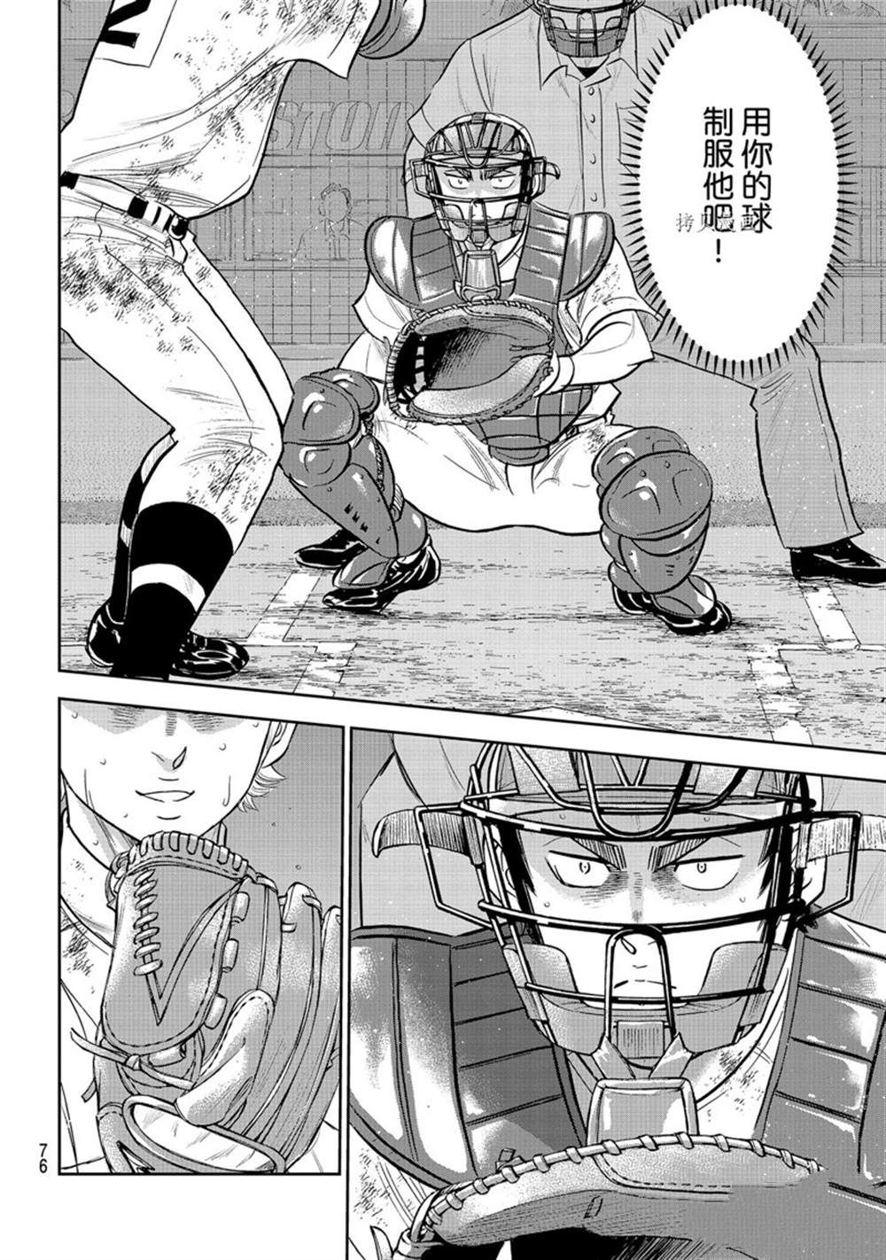 第二季第291话18