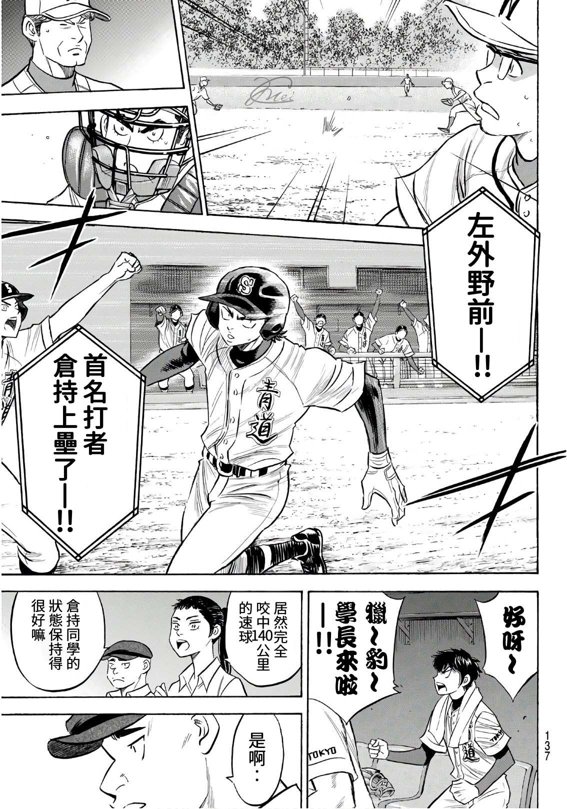 第2部191话 目的和手段9